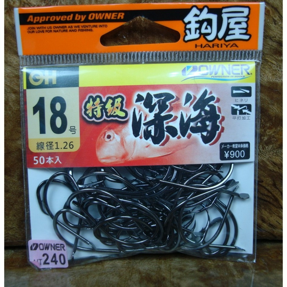 【魚戰釣具】OWNER 特級深海鉤(50支) 16/17/18-細節圖3