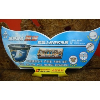 【魚戰釣具】白鯨 框中網-細節圖2
