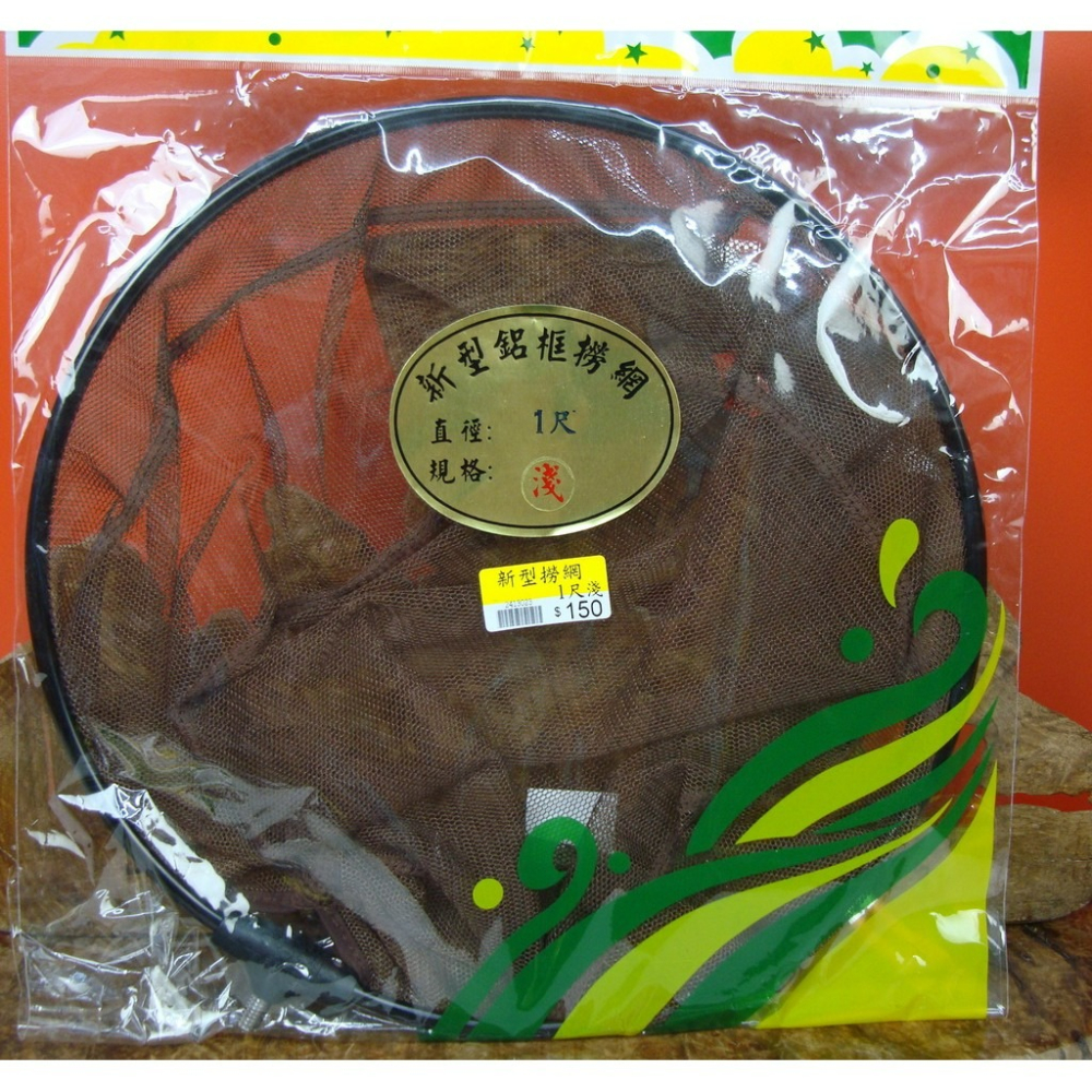【魚戰釣具】鋁框撈網 9寸 1尺(淺/深) 1.2尺(淺/深) 新型鋁框撈網-細節圖4
