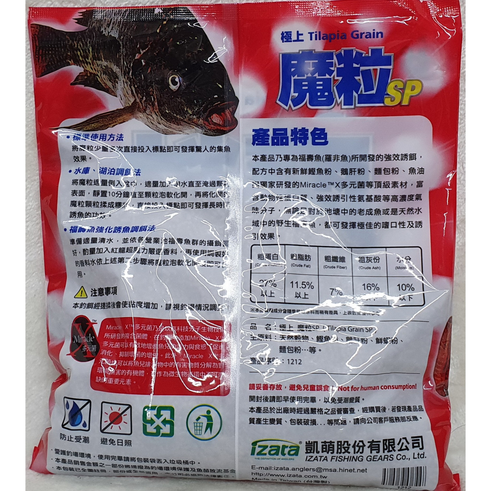 【魚戰釣具】izata 魔粒SP 福壽 鯽魚  鯉魚 日鯽 魚餌 拉絲  綜合餌  狀態粉-細節圖2