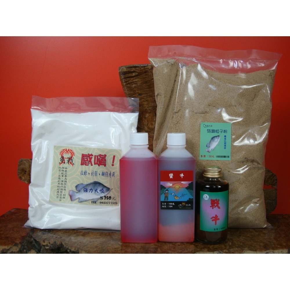 【魚戰釣具】便宜拉絲超值套餐組合 福壽 鯽魚  鯉魚 日鯽 魚餌 拉絲  綜合餌  狀態粉-細節圖2