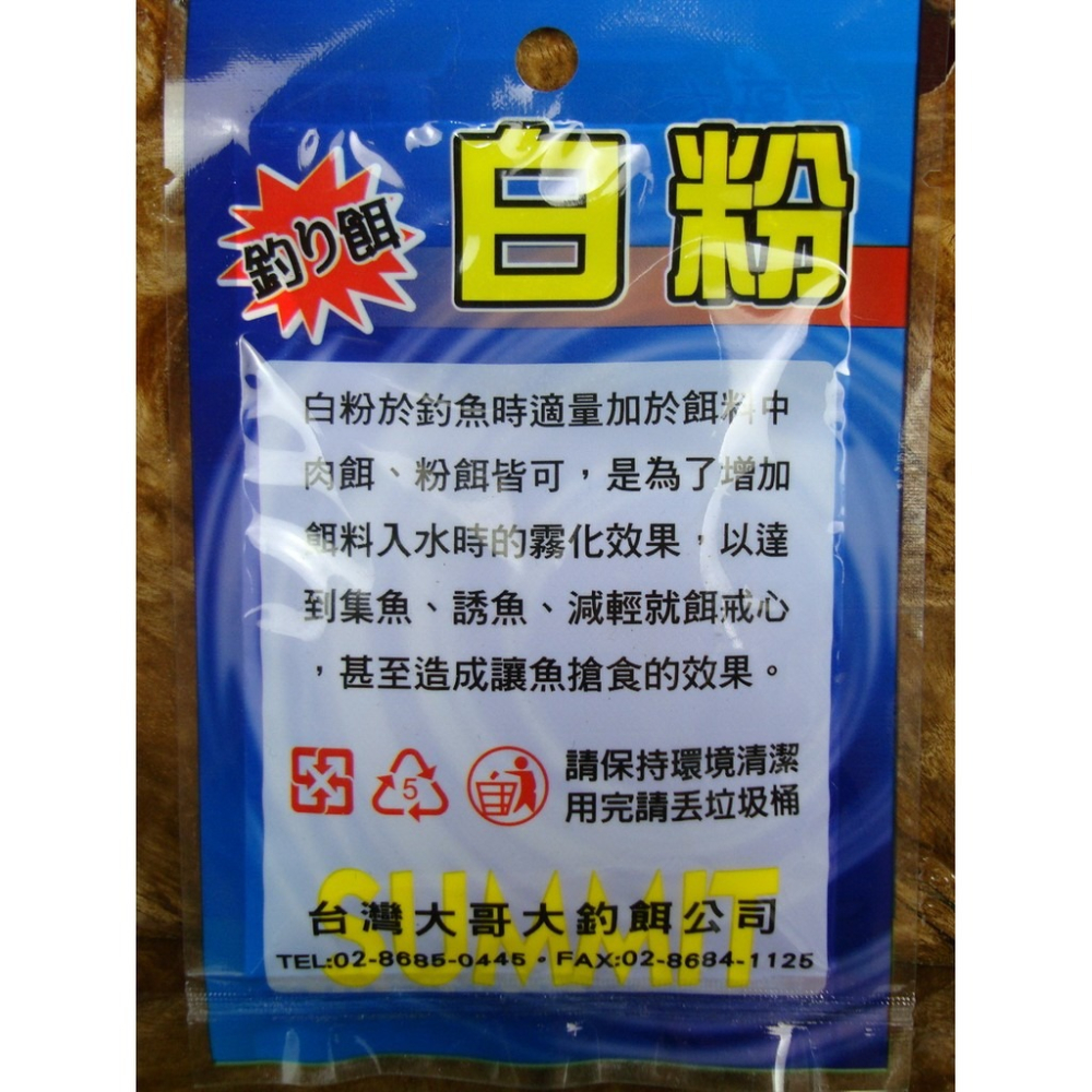 【魚戰釣具】大哥大 白粉 福壽 鯽魚  鯉魚 日鯽 魚餌 拉絲  綜合餌  狀態粉-細節圖2