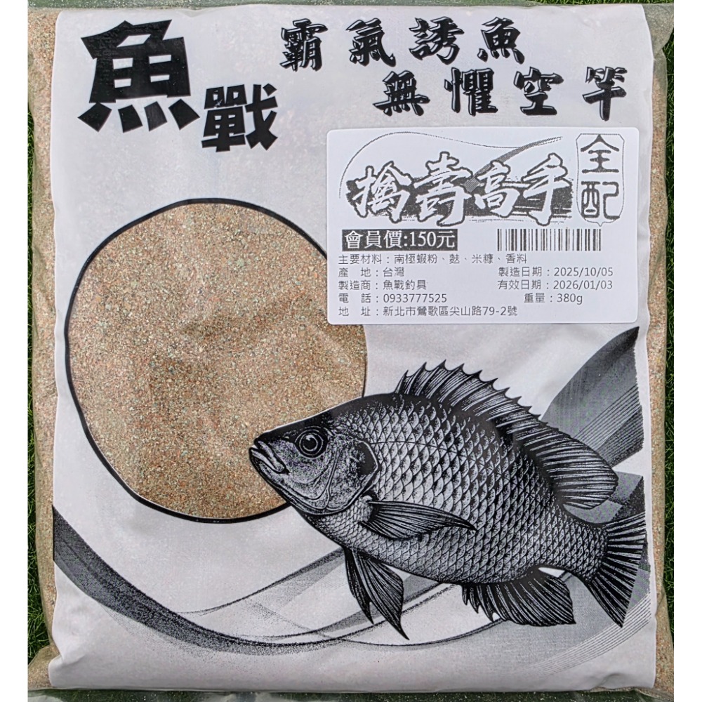 擒壽高手