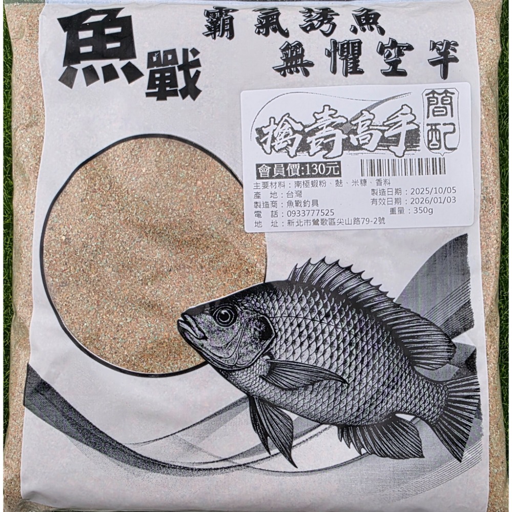 擒壽高手不含液體包