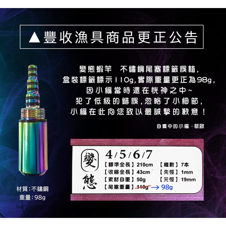 【魚戰釣具】變態 電鍍蝦竿 92H-細節圖6