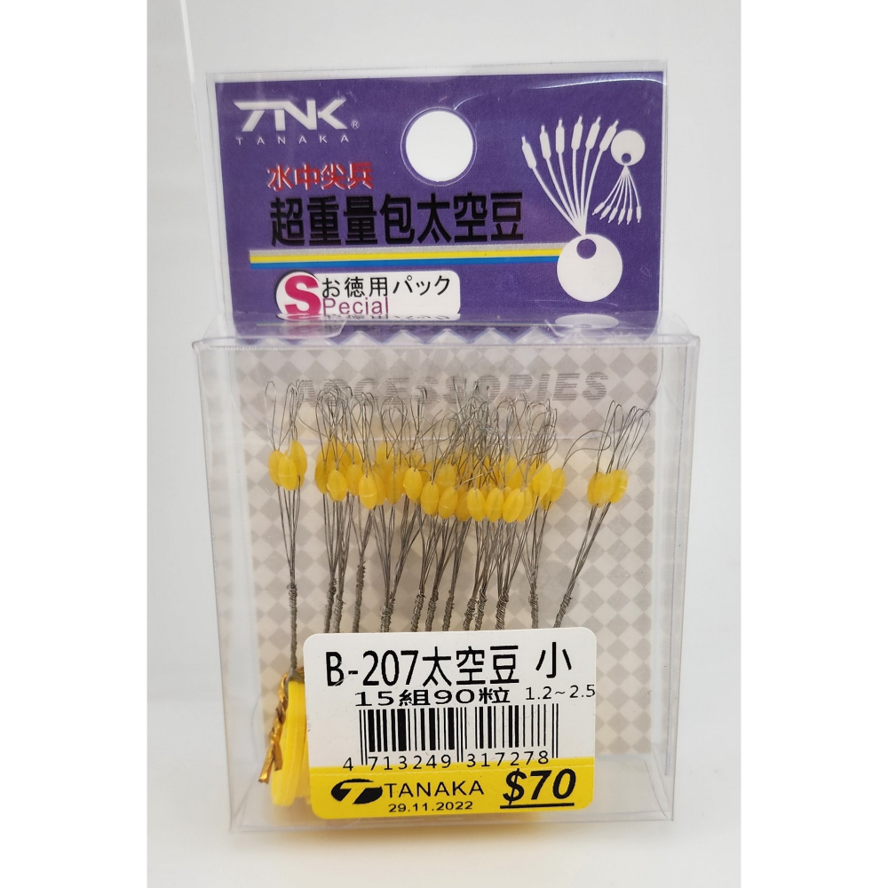 【魚戰釣具】B207丸型太空豆(15入)-細節圖3