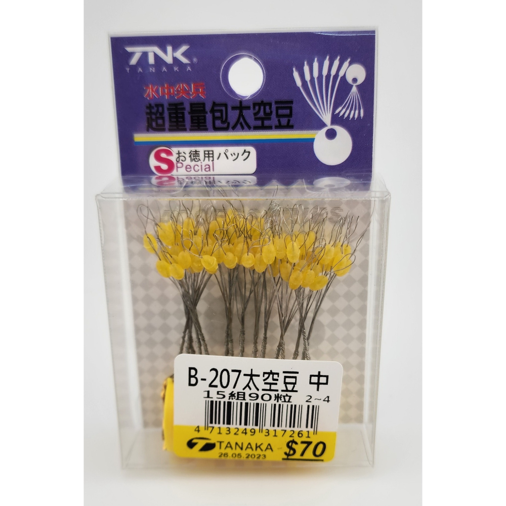 【魚戰釣具】B207丸型太空豆(15入)-細節圖4