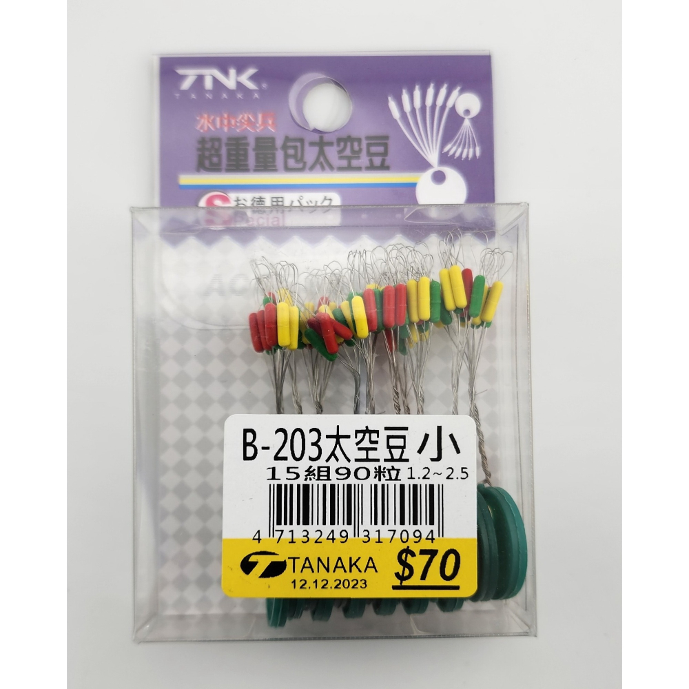 【魚戰釣具】B203太空豆(15入)-細節圖2