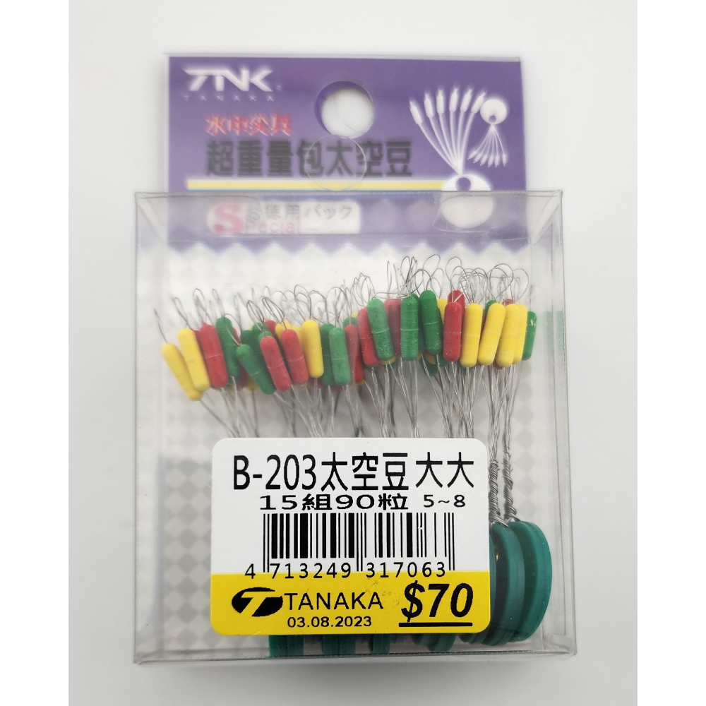 【魚戰釣具】B203太空豆(15入)-細節圖6