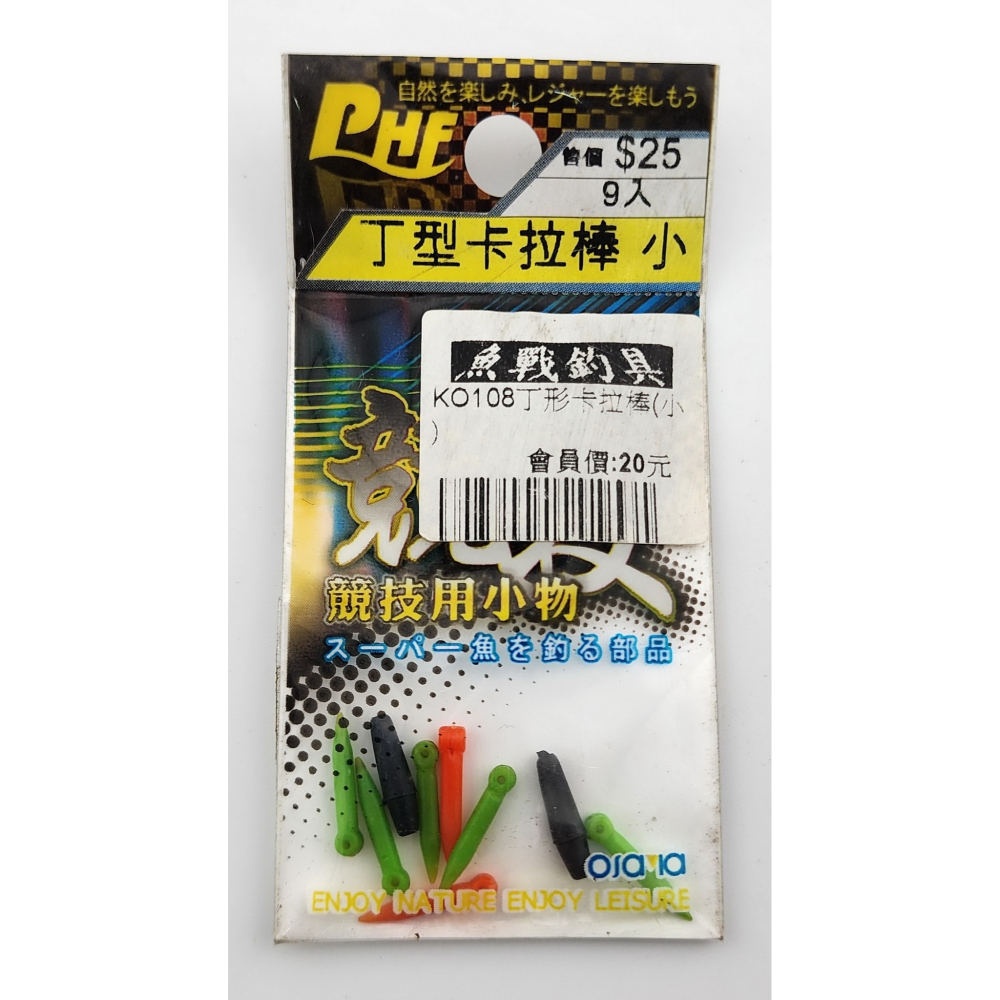 【魚戰釣具】KO108丁形卡拉棒-細節圖3