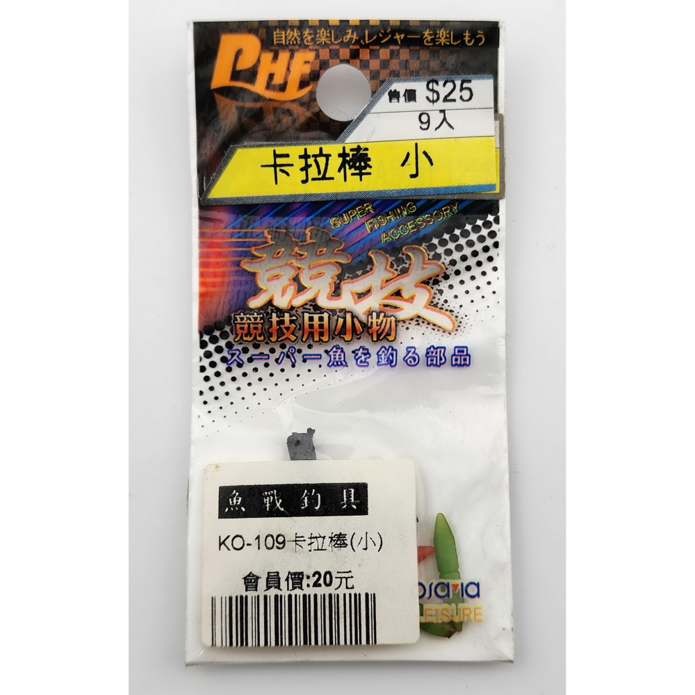 【魚戰釣具】KO-109卡拉棒-細節圖2