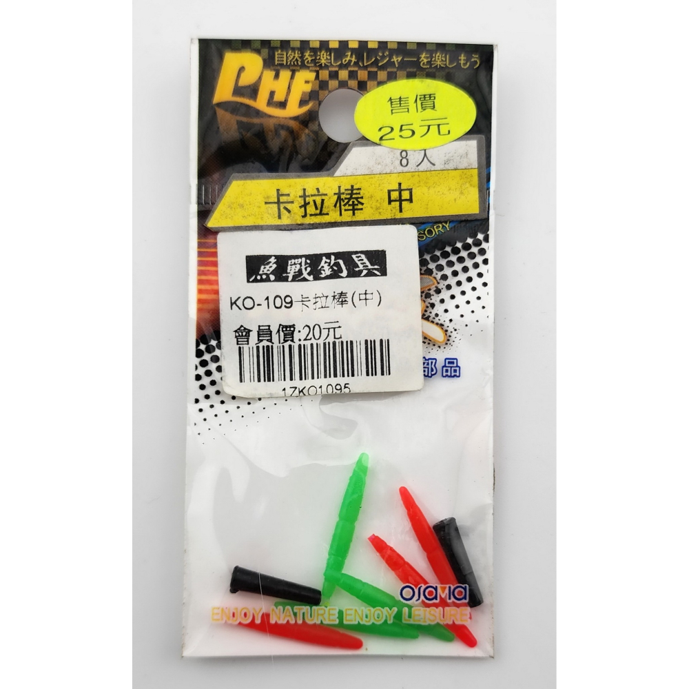 【魚戰釣具】KO-109卡拉棒-細節圖3