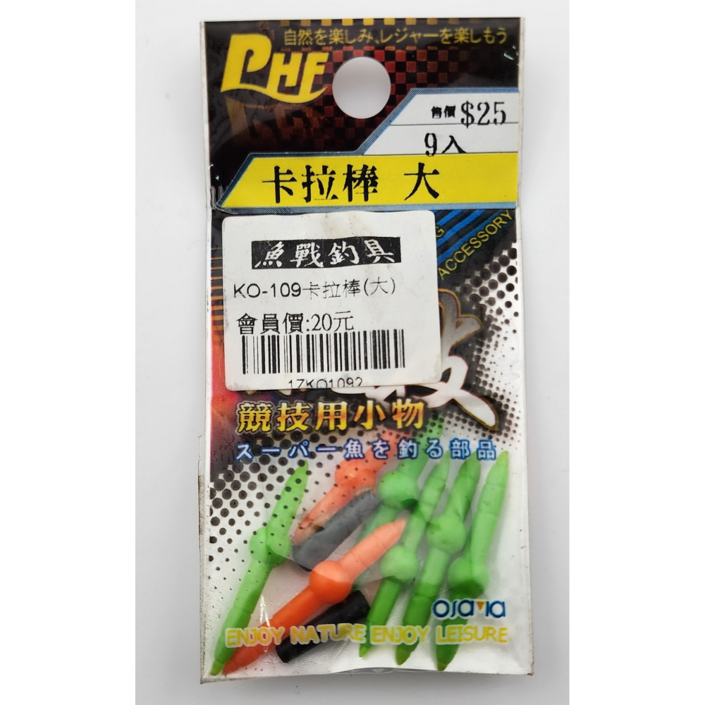 【魚戰釣具】KO-109卡拉棒-細節圖4