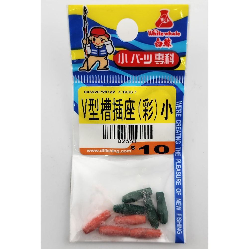 【魚戰釣具】V型槽浮標插座(彩)-細節圖2