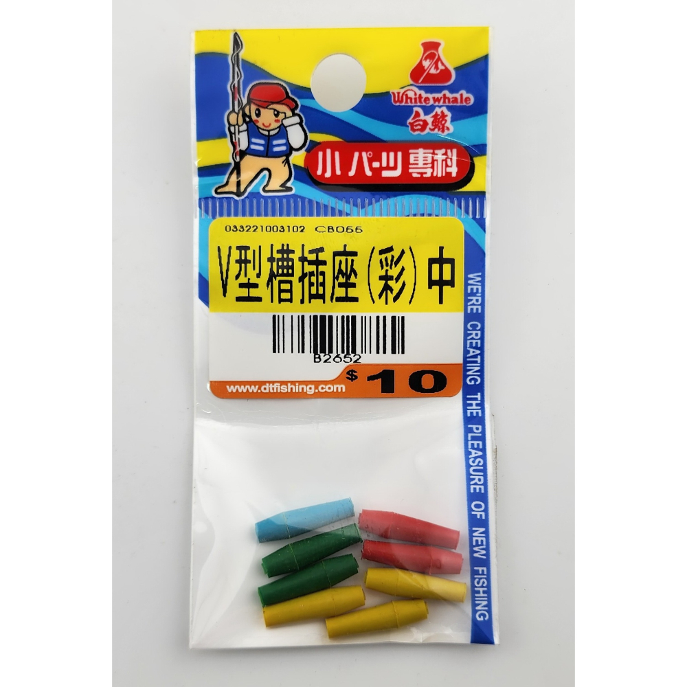 【魚戰釣具】V型槽浮標插座(彩)-細節圖3
