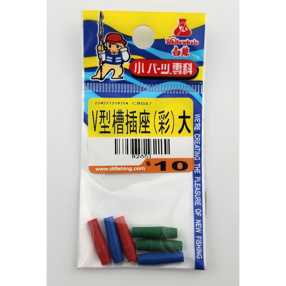 【魚戰釣具】V型槽浮標插座(彩)-細節圖4