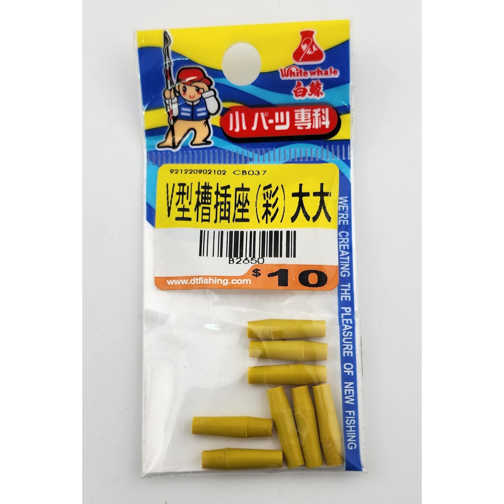 【魚戰釣具】V型槽浮標插座(彩)-細節圖5