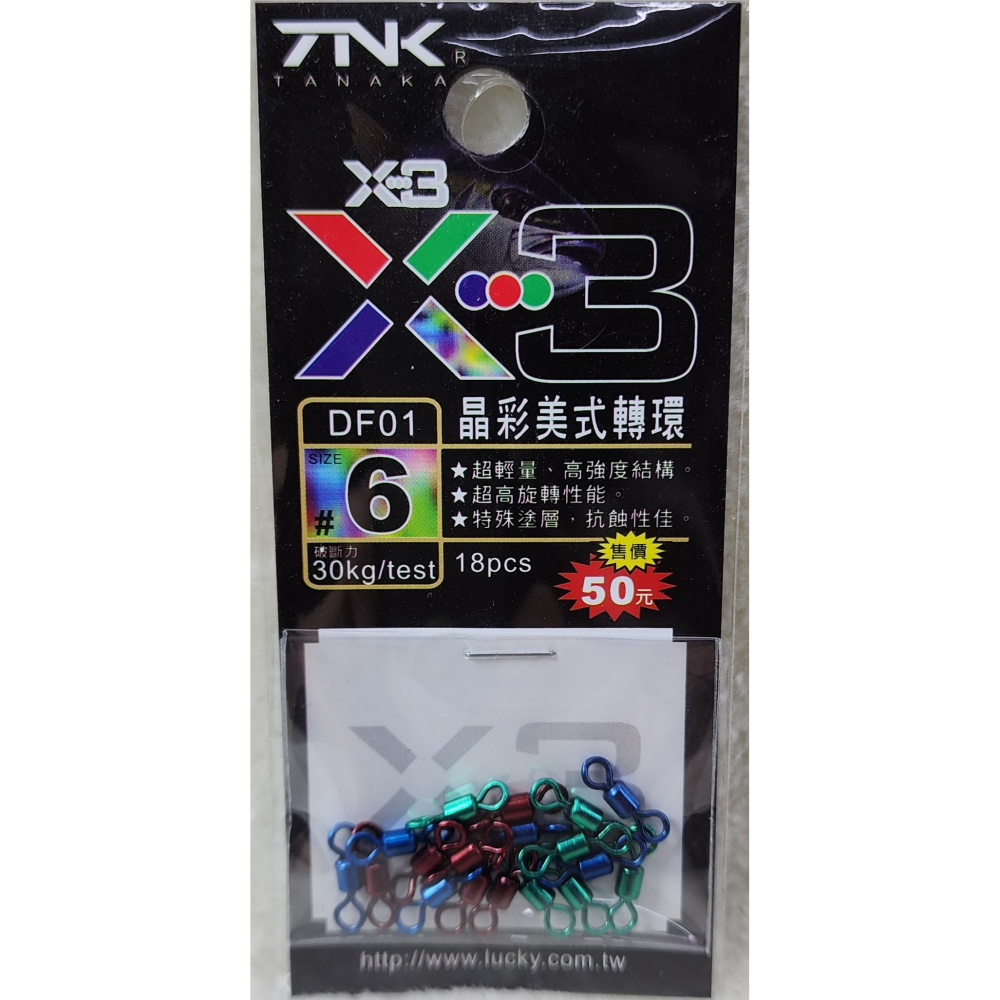 【魚戰釣具】X3晶彩轉環-細節圖2