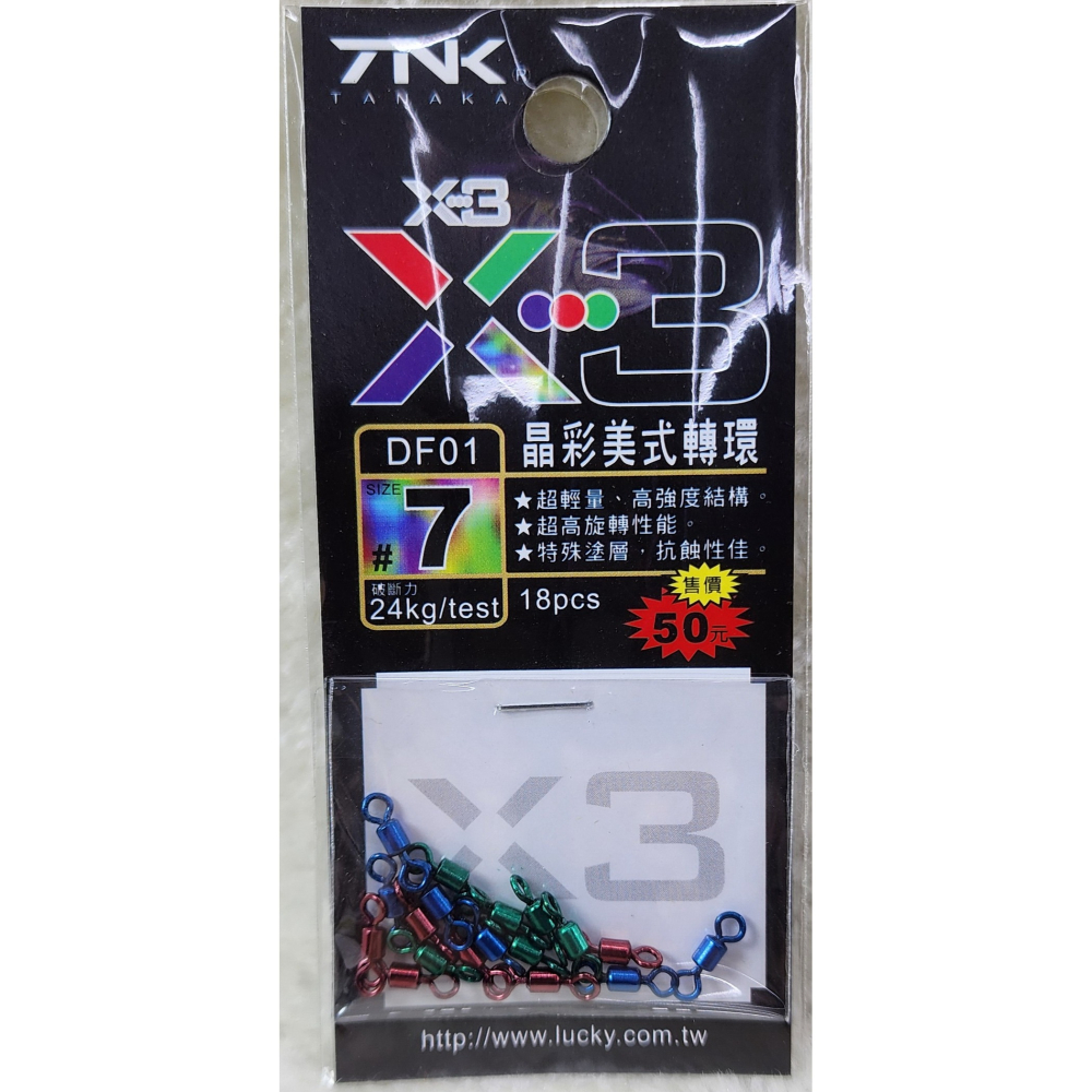 【魚戰釣具】X3晶彩轉環-細節圖4