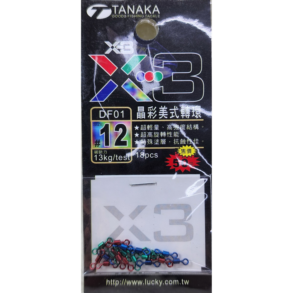 【魚戰釣具】X3晶彩轉環-細節圖8