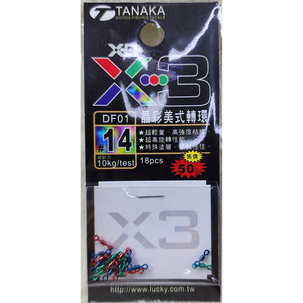 【魚戰釣具】X3晶彩轉環-細節圖9