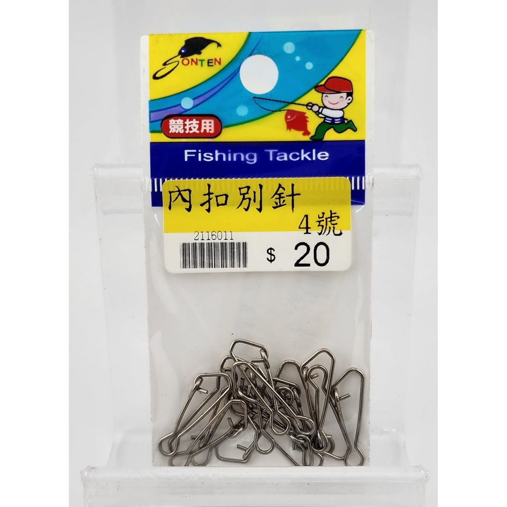 【魚戰釣具】內扣別針-細節圖4