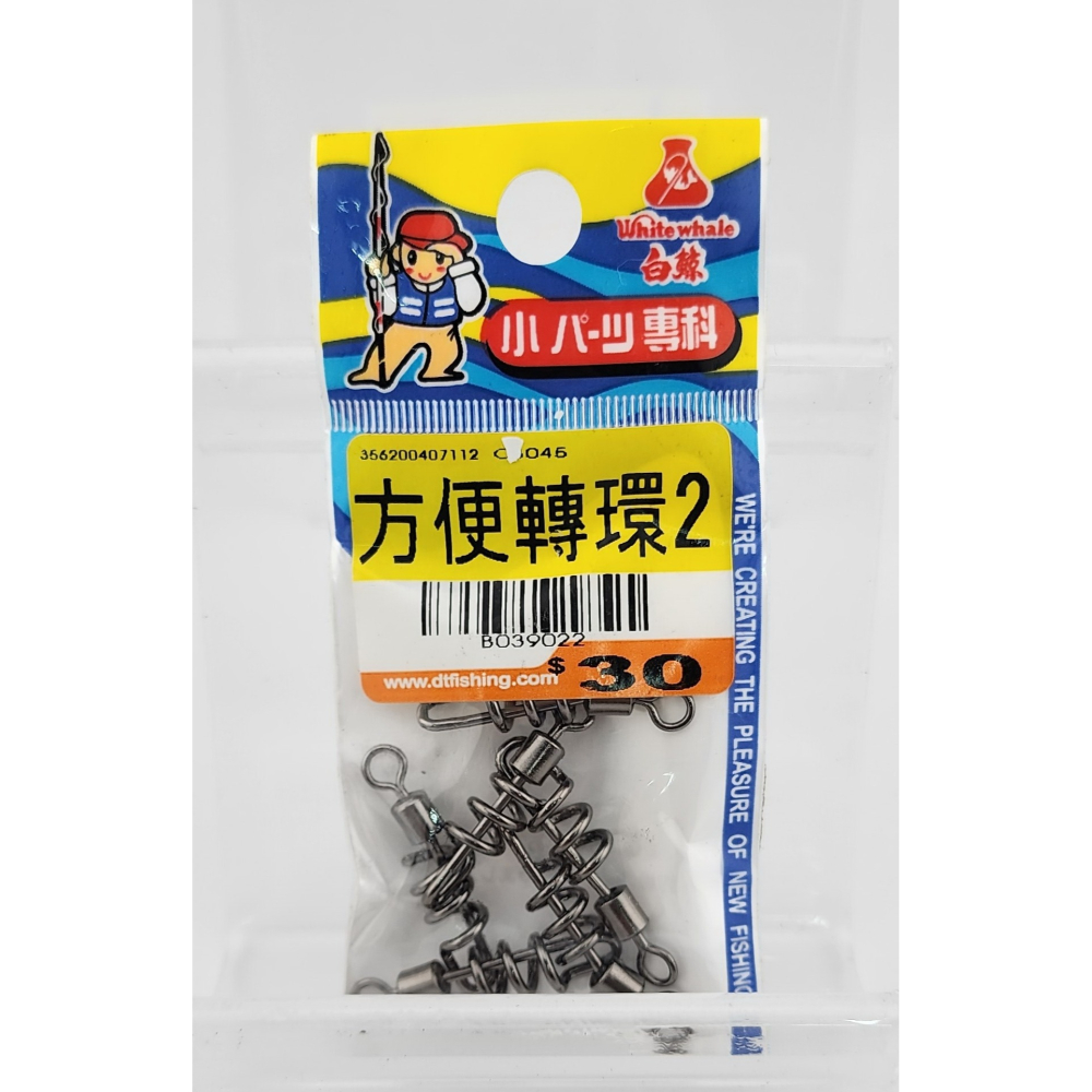 【魚戰釣具】方便轉環-細節圖2