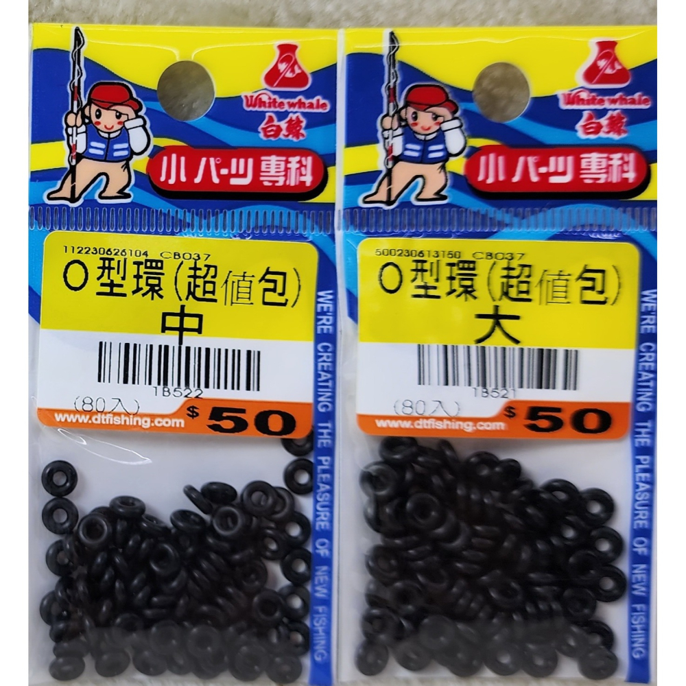 【魚戰釣具】O型環(超值包)-細節圖3