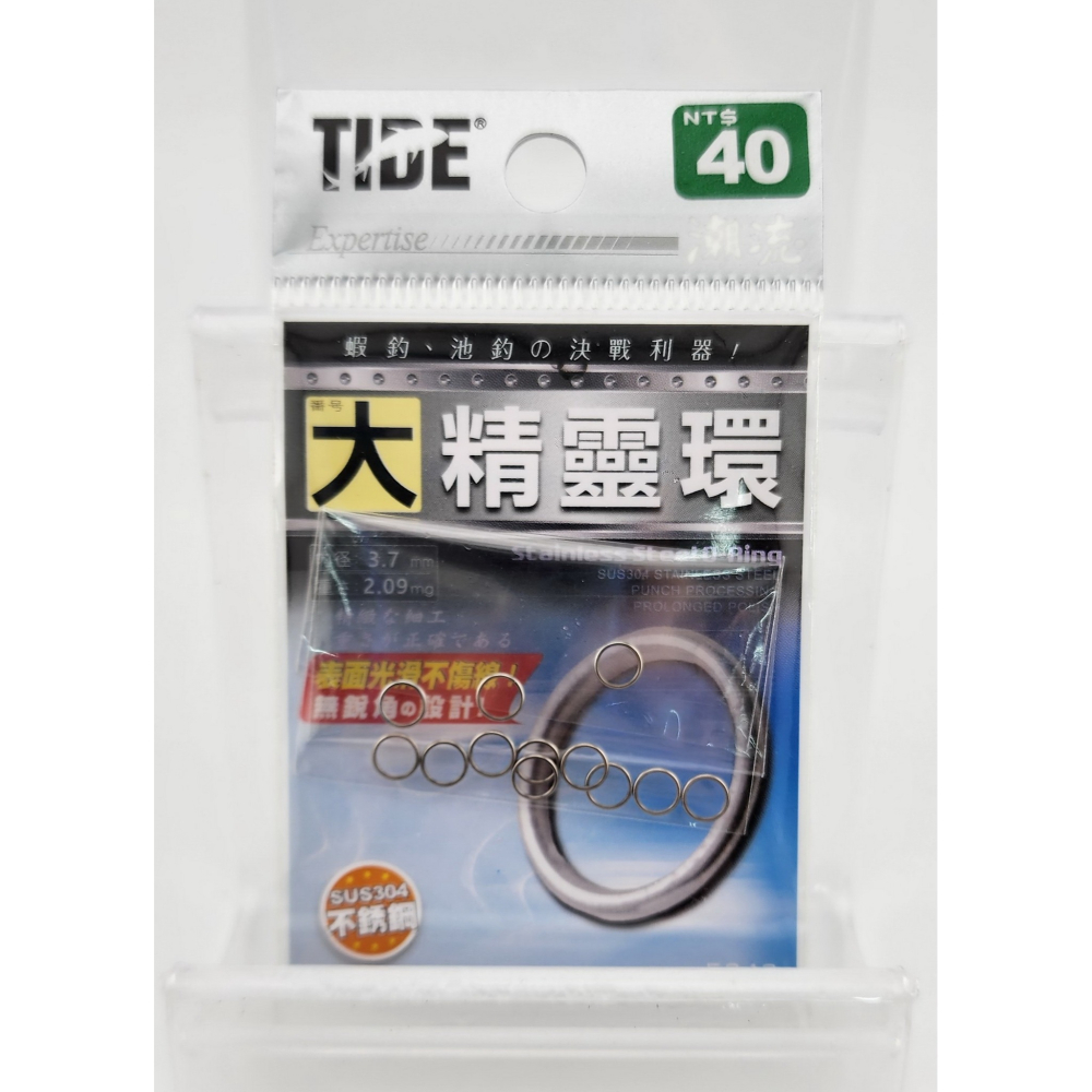 【魚戰釣具】TIDE 精靈環-細節圖4