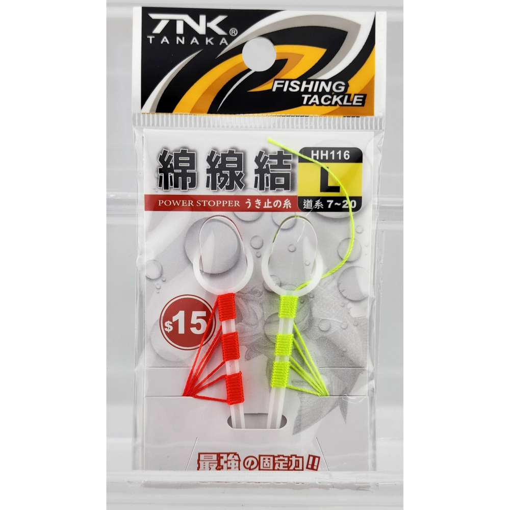 【魚戰釣具】TNK 棉線結-細節圖2