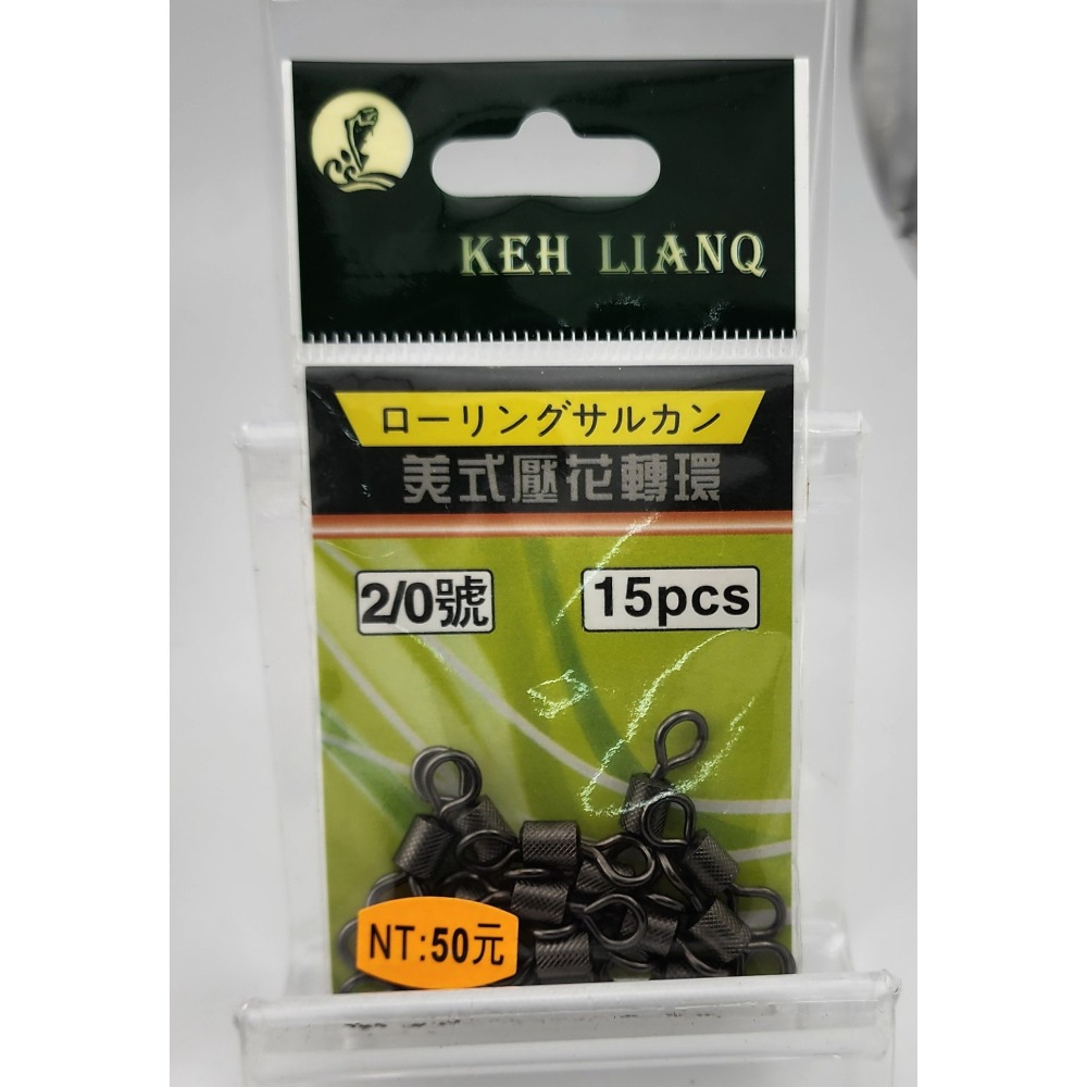 【魚戰釣具】美式壓花轉環-細節圖5
