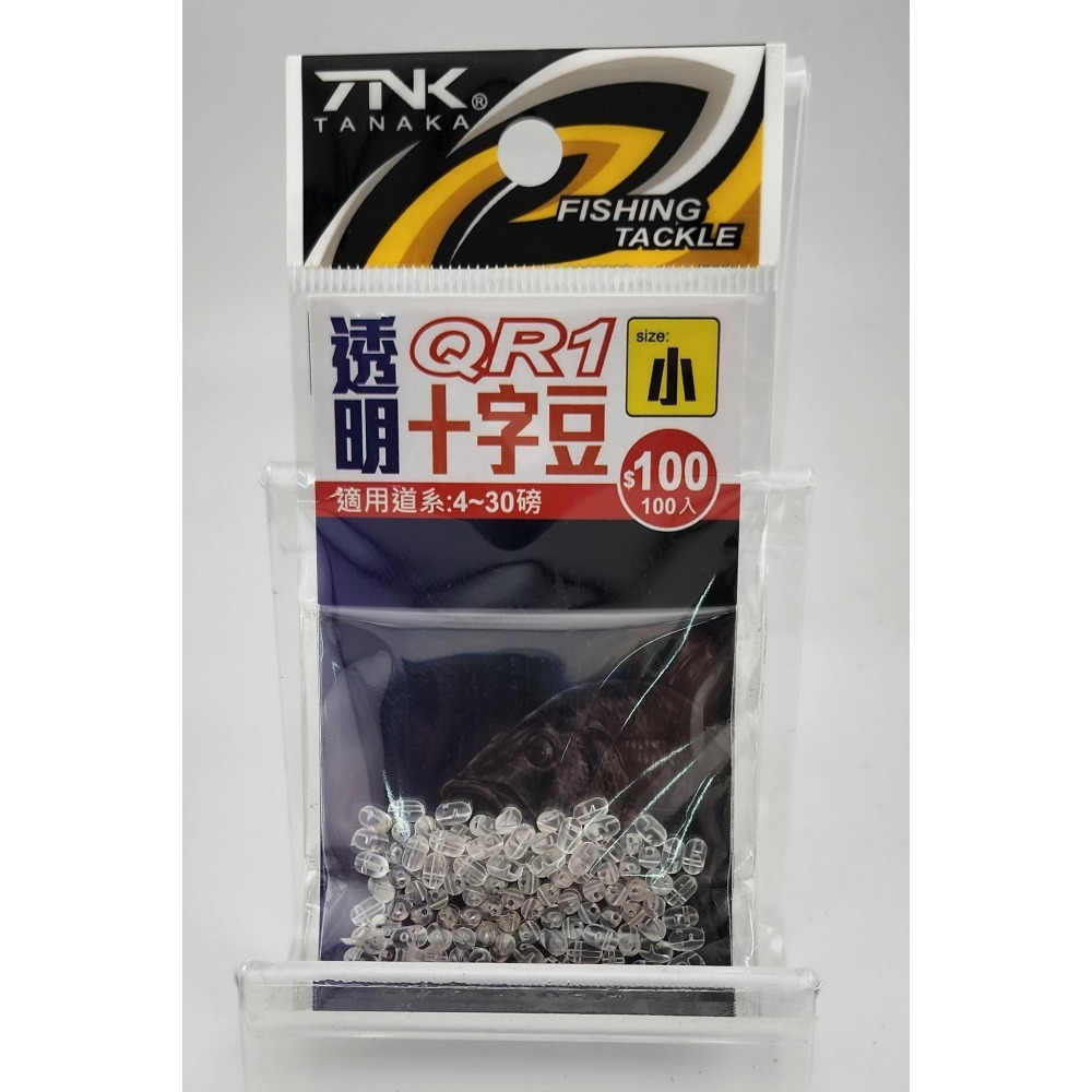 【魚戰釣具】QR-1透明十字豆 聰明豆-細節圖3