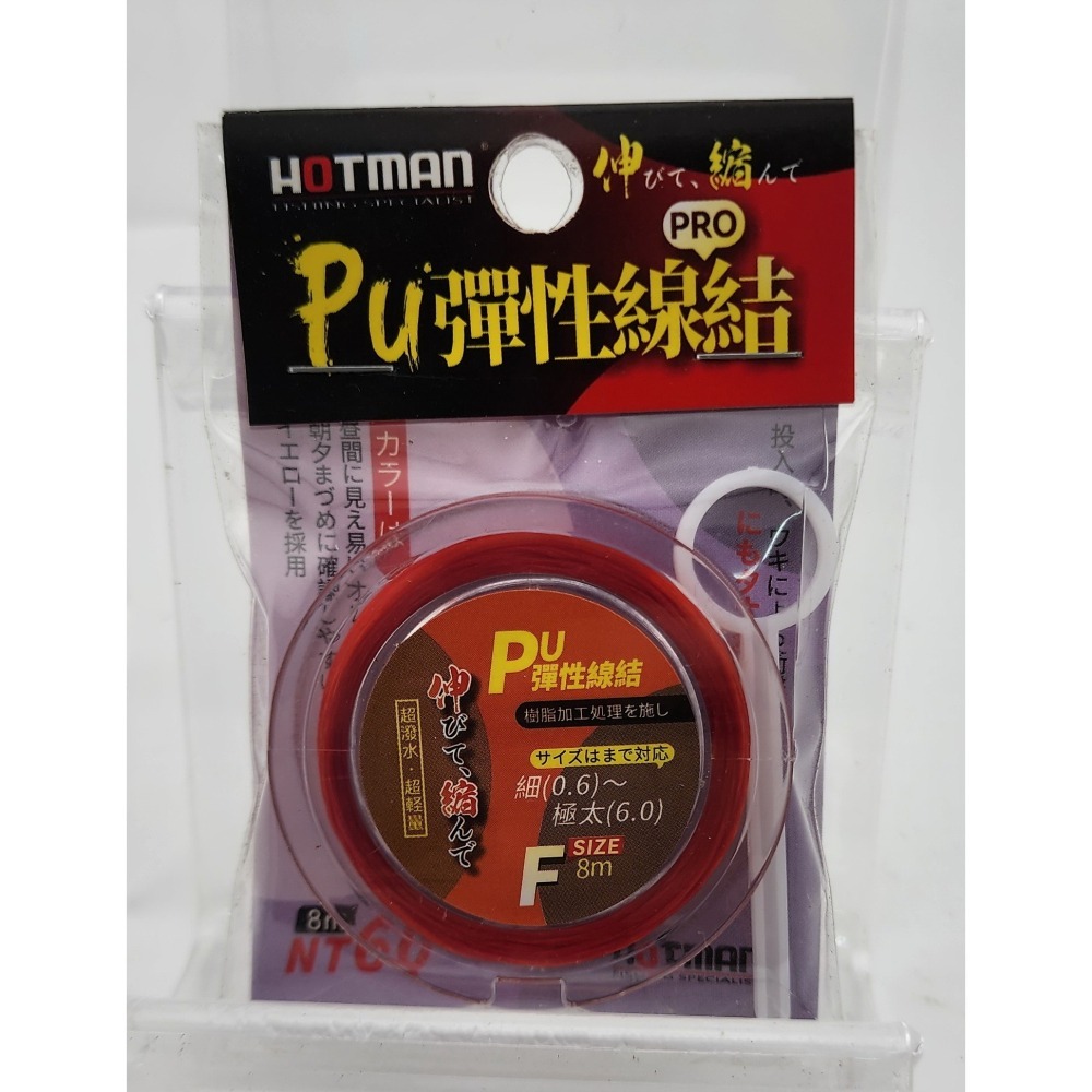 【魚戰釣具】PU彈性線結-細節圖8