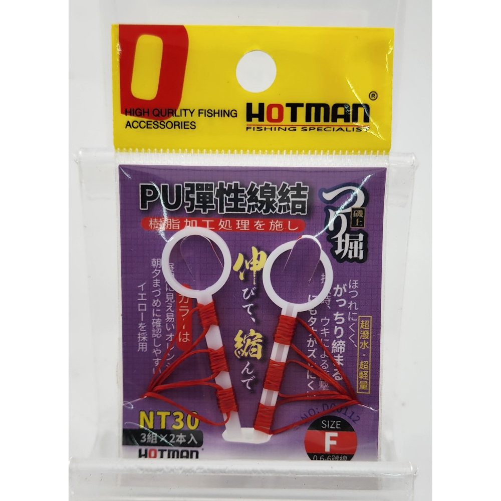 【魚戰釣具】PU彈性線結-細節圖2