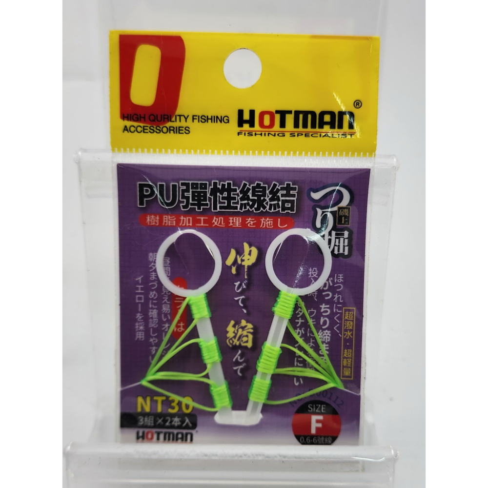 【魚戰釣具】PU彈性線結-細節圖4