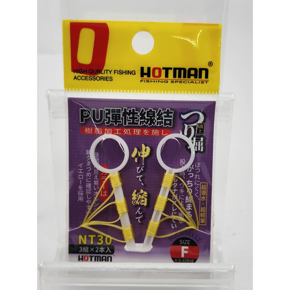 【魚戰釣具】PU彈性線結-細節圖5