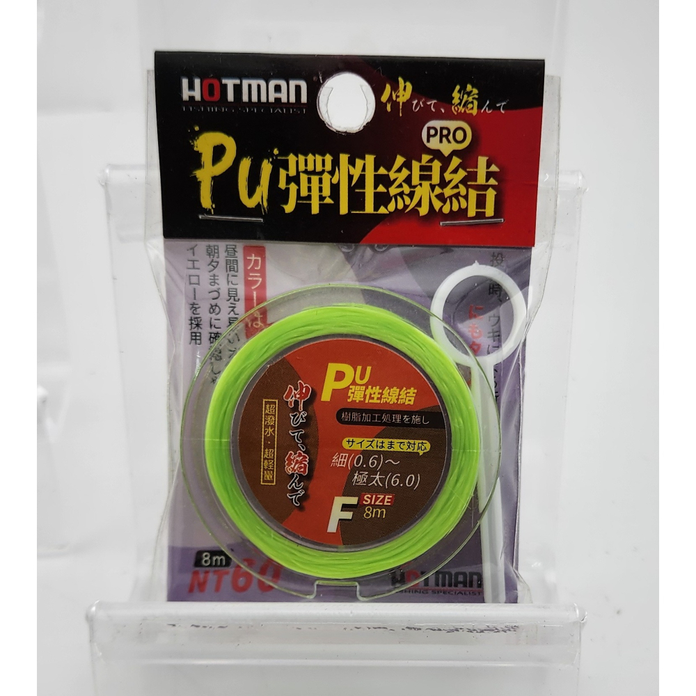 【魚戰釣具】PU彈性線結-細節圖7