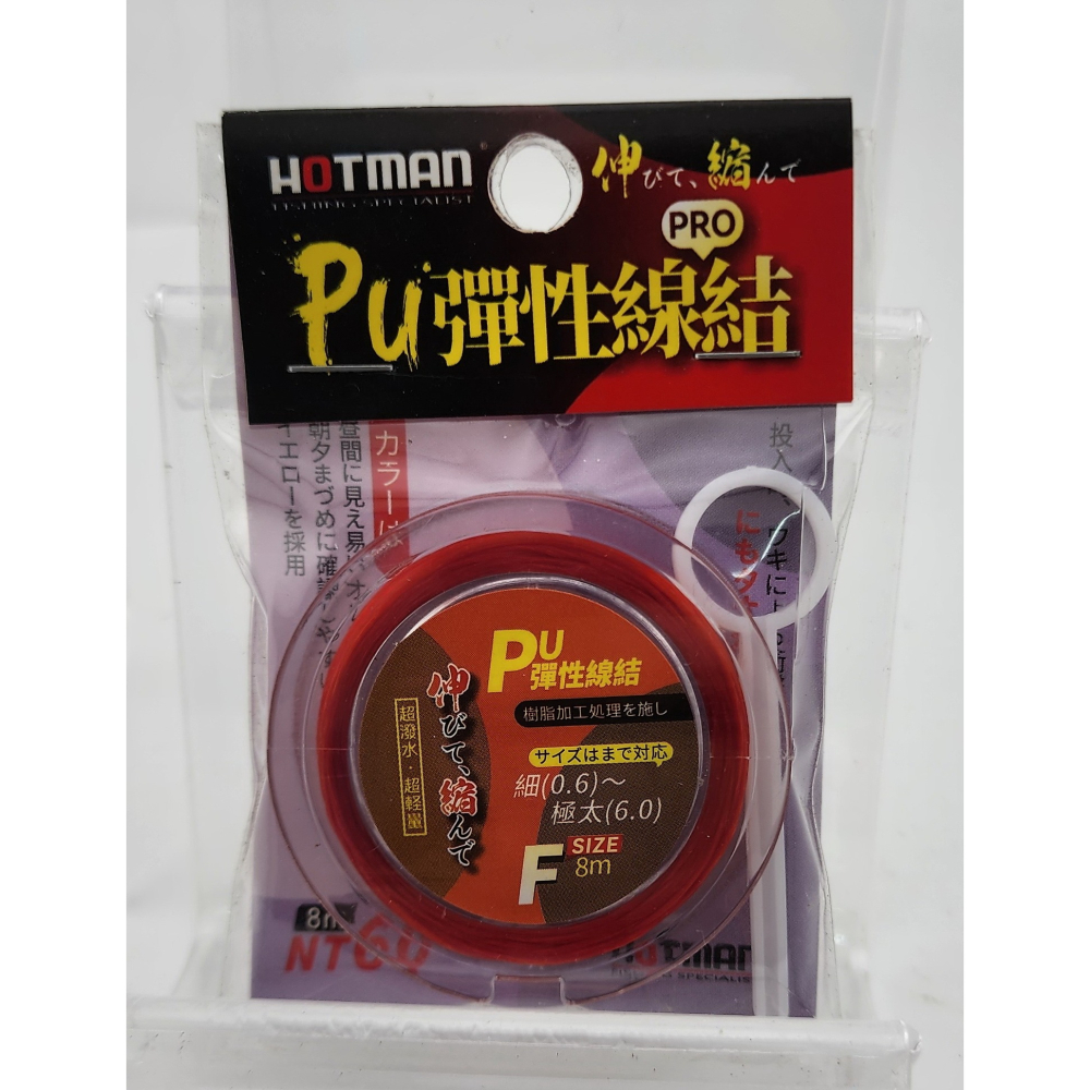 【魚戰釣具】PU彈性線結-細節圖8