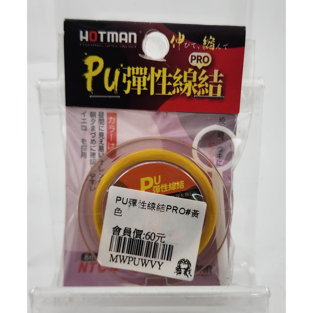 【魚戰釣具】PU彈性線結-細節圖9