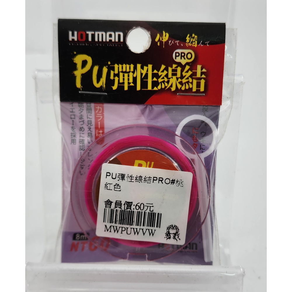 【魚戰釣具】PU彈性線結-細節圖10