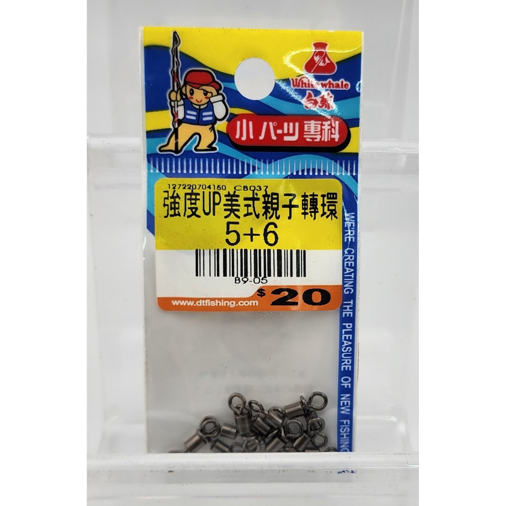 【魚戰釣具】美式親子轉環-細節圖7