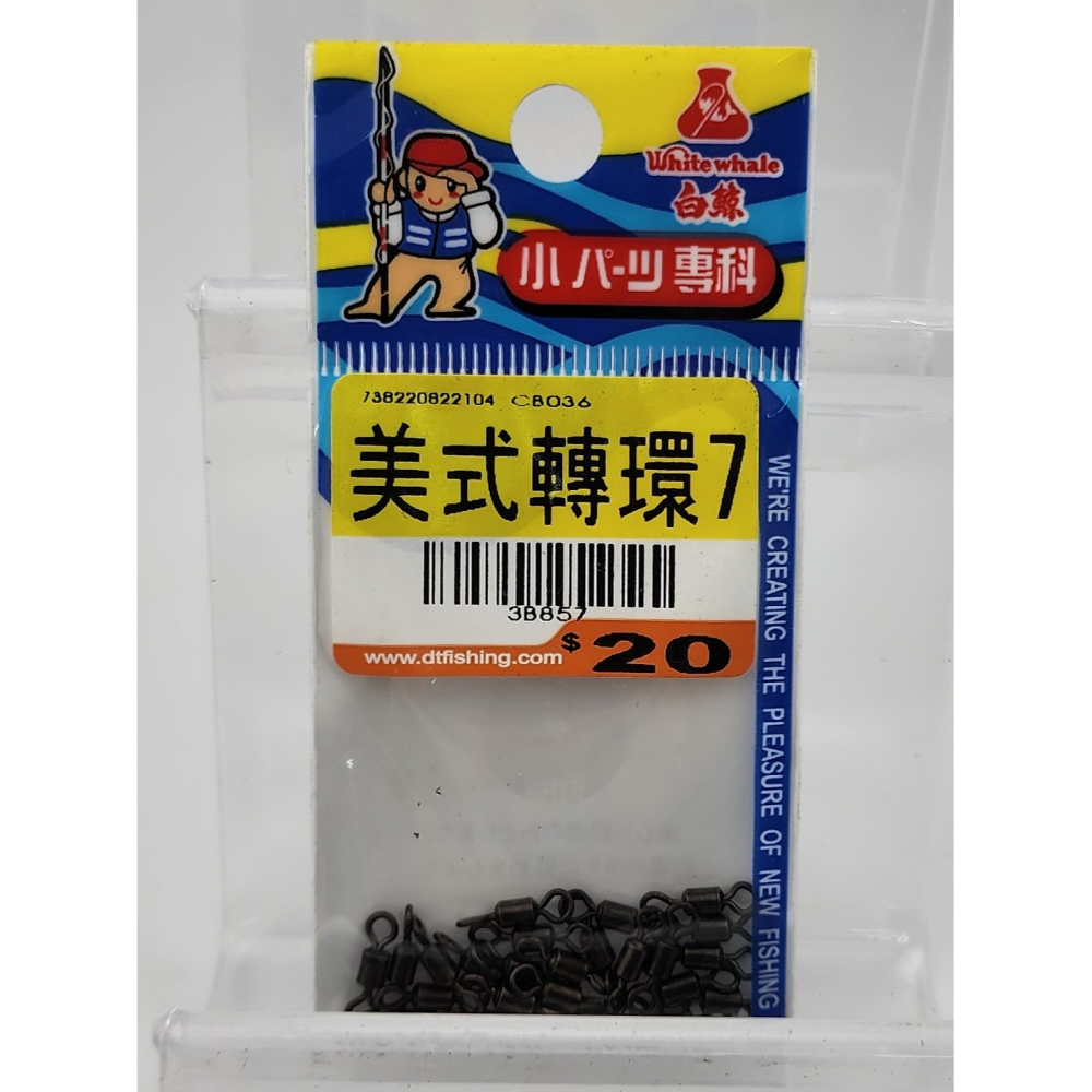 【魚戰釣具】美式轉環-細節圖8