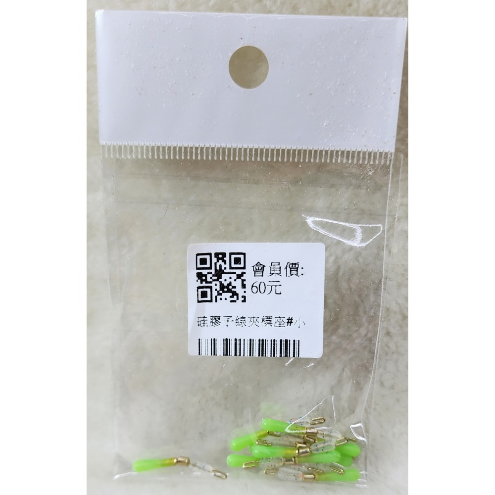 【魚戰釣具】硅膠子線夾標座-細節圖4