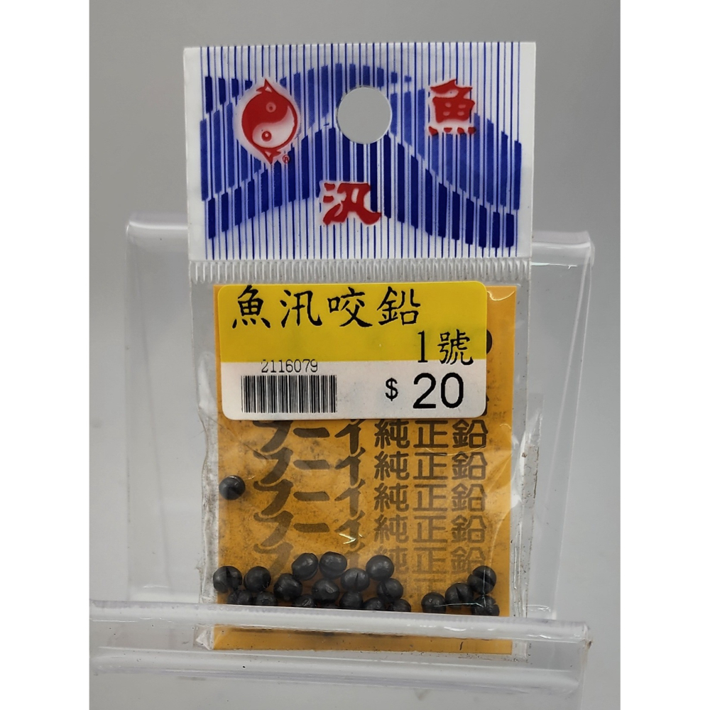 【魚戰釣具】魚汛咬鉛-細節圖2