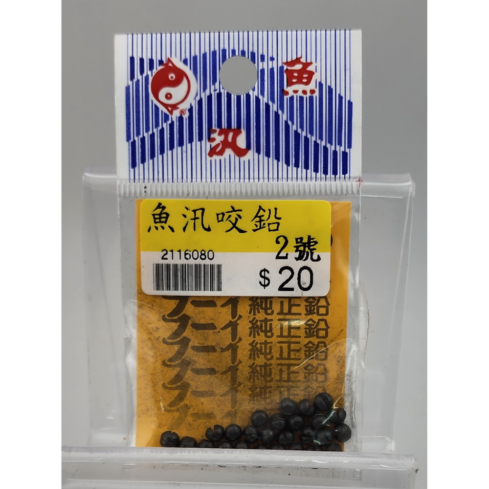 【魚戰釣具】魚汛咬鉛-細節圖3