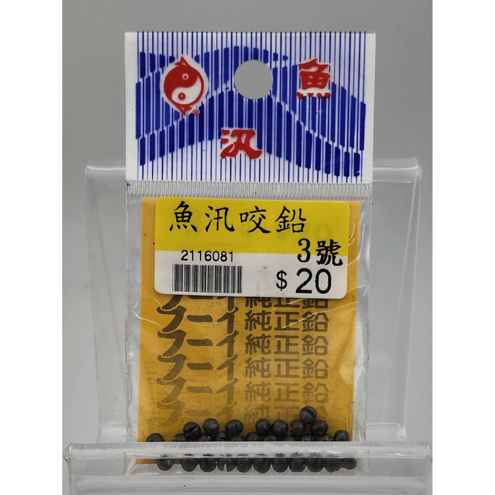 【魚戰釣具】魚汛咬鉛-細節圖4
