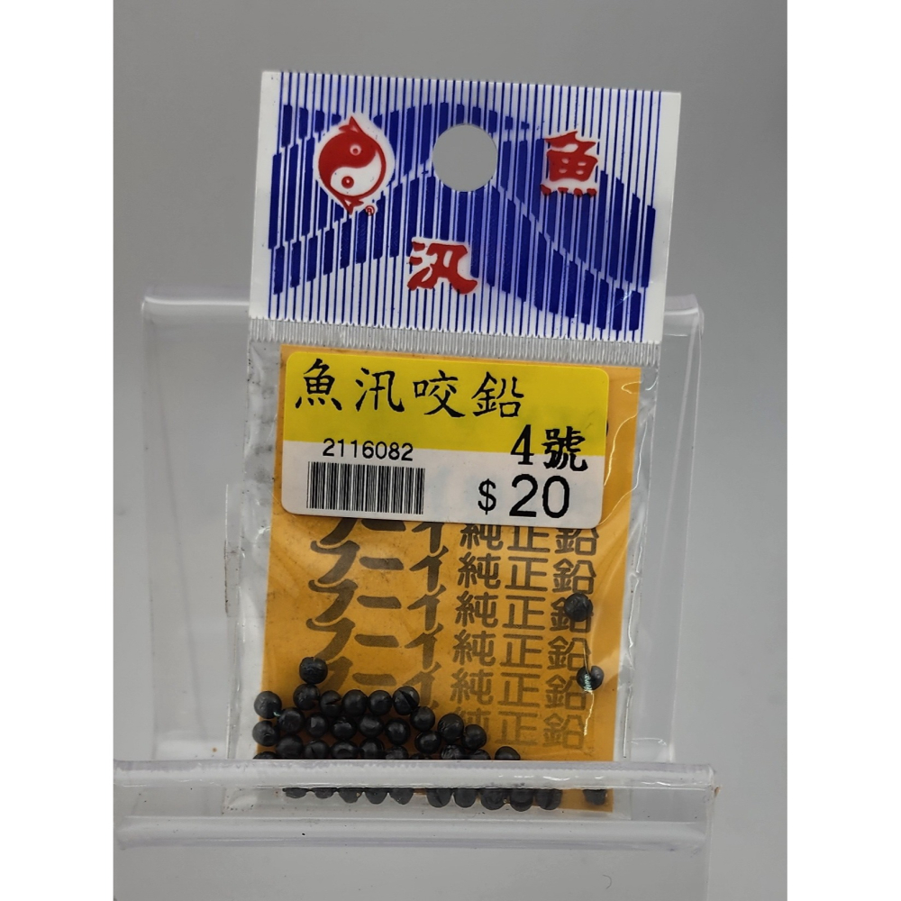 【魚戰釣具】魚汛咬鉛-細節圖5
