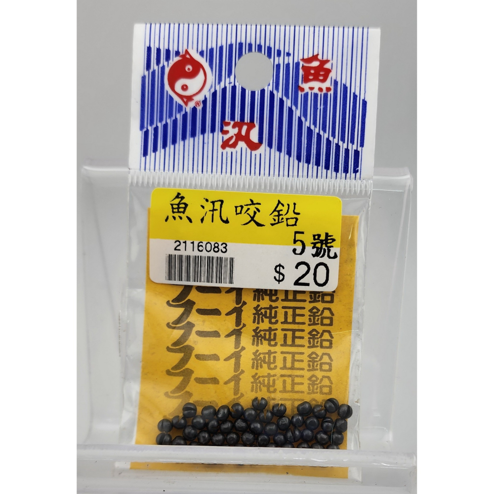 【魚戰釣具】魚汛咬鉛-細節圖6