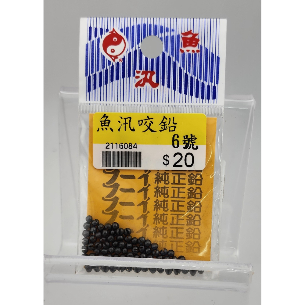 【魚戰釣具】魚汛咬鉛-細節圖7