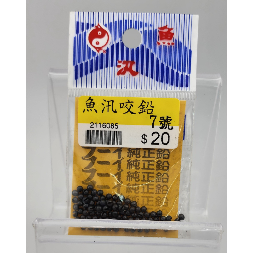 【魚戰釣具】魚汛咬鉛-細節圖8